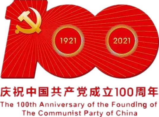 【建黨100周年】建黨一百周年慶?；顒?dòng)定了！沒(méi)有閱兵