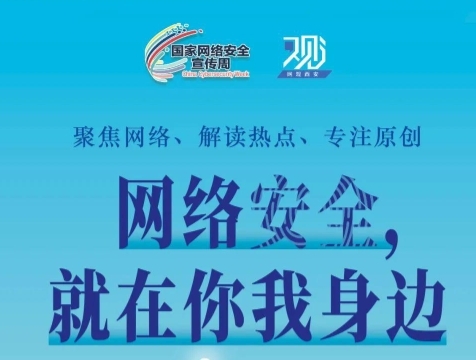 如何為網(wǎng)絡(luò)安全“織”網(wǎng)？