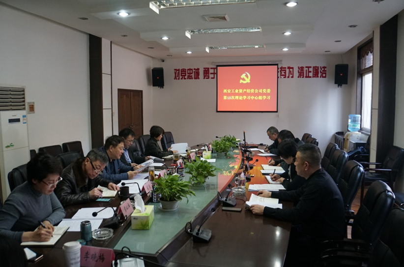 公司領(lǐng)導班子成員集體學習《成都，是個什么樣的“都”?》