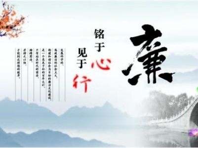 有一種關(guān)愛叫 “早打招呼、早提醒”  集團(tuán)紀(jì)委敲黑板：廉潔過節(jié)