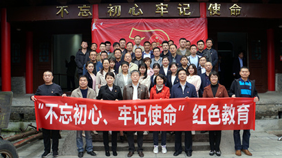 集團(tuán)到藍(lán)田縣葛牌鎮(zhèn)紅色教育基地開展“不忘初心、牢記使命”主題教育活動(dòng)