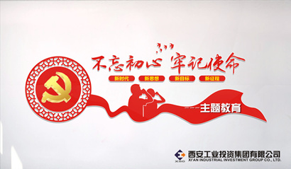 不忘初心 牢記使命 ｜中央“不忘初心、牢記使命”主題教育領(lǐng)導(dǎo)小組印發(fā)《關(guān)于第二批主題教育單位基層黨組織召開(kāi)專題組織生活會(huì)和開(kāi)展民主評(píng)議黨員的通知》