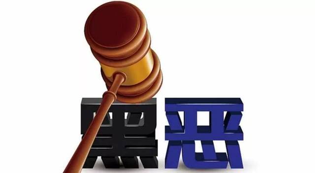 掃黑除惡 ｜蕭仲文：孫小果被執(zhí)行死刑，正義終究戰(zhàn)勝了邪惡