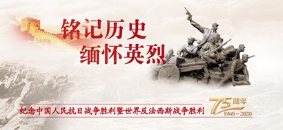 中共中央國務(wù)院中央軍委舉行座談會(huì)紀(jì)念中國人民抗日戰(zhàn)爭(zhēng)暨世界反法西斯戰(zhàn)爭(zhēng)勝利75周年 習(xí)近平發(fā)表重要講話