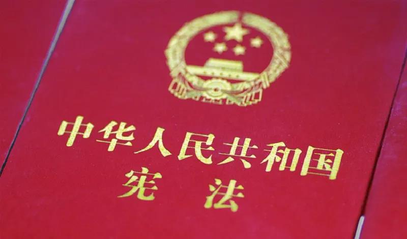 憲法宣傳周 | 憲法知識知多少？九張圖帶你了解國家憲法日！